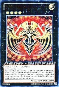 Amazon.co.jp: 遊戯王カード 【ヴァイロン・ディシグマ